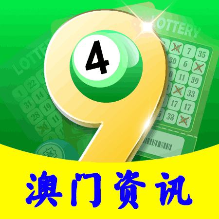 澳门资讯